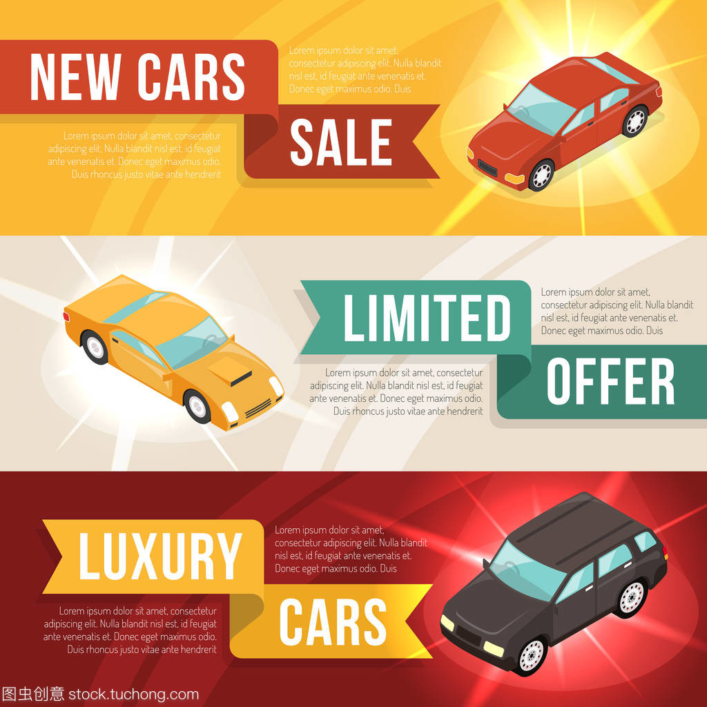 汽車(chē)經(jīng)銷(xiāo)商租賃水平橫幅集