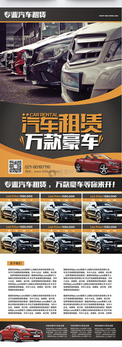 暢享駕趣，自由出行——XX汽車(chē)租賃，您的移動(dòng)出行伙伴